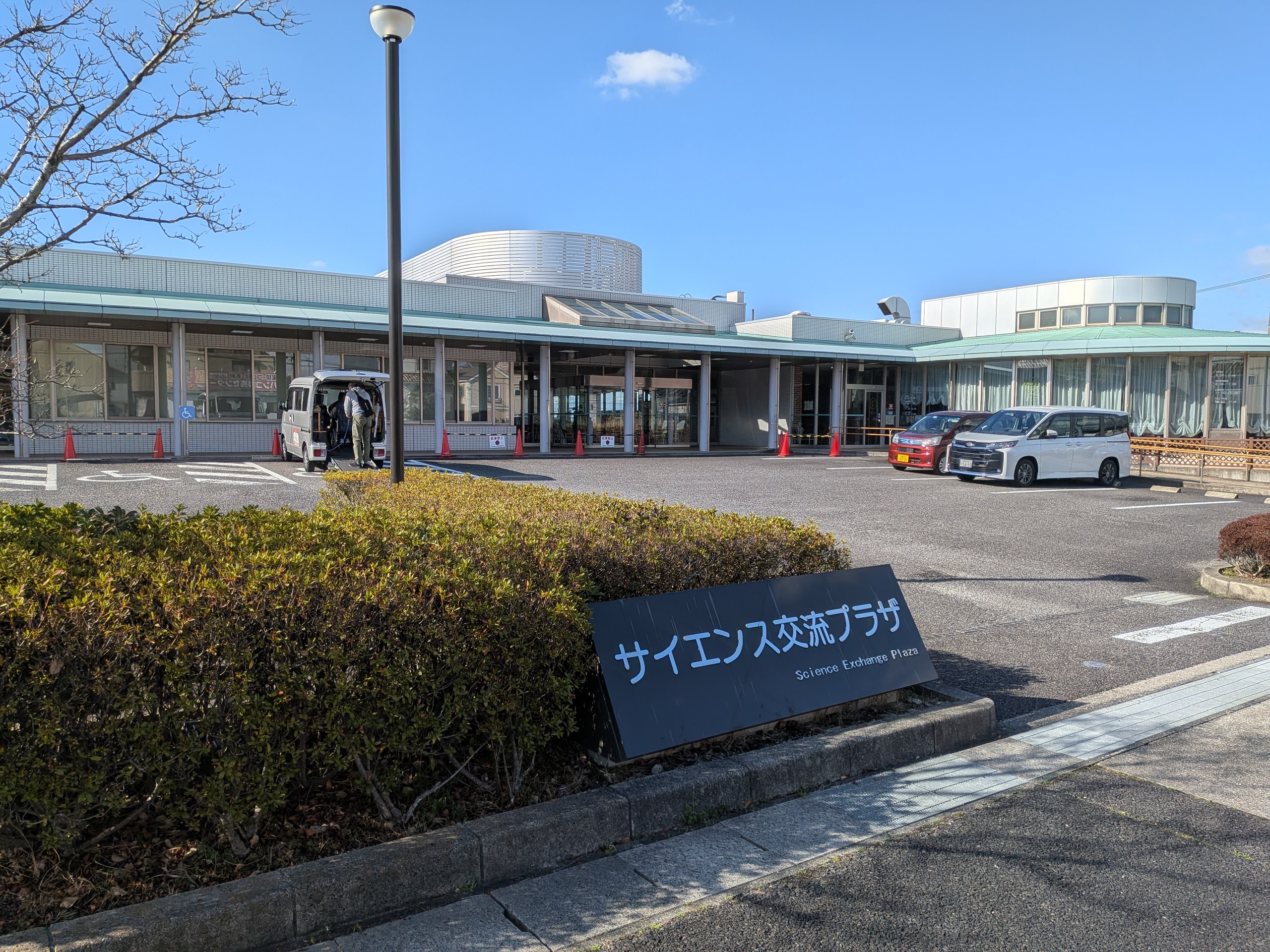 サイエンス交流プラザ空調機更新電気工事（週休2日）