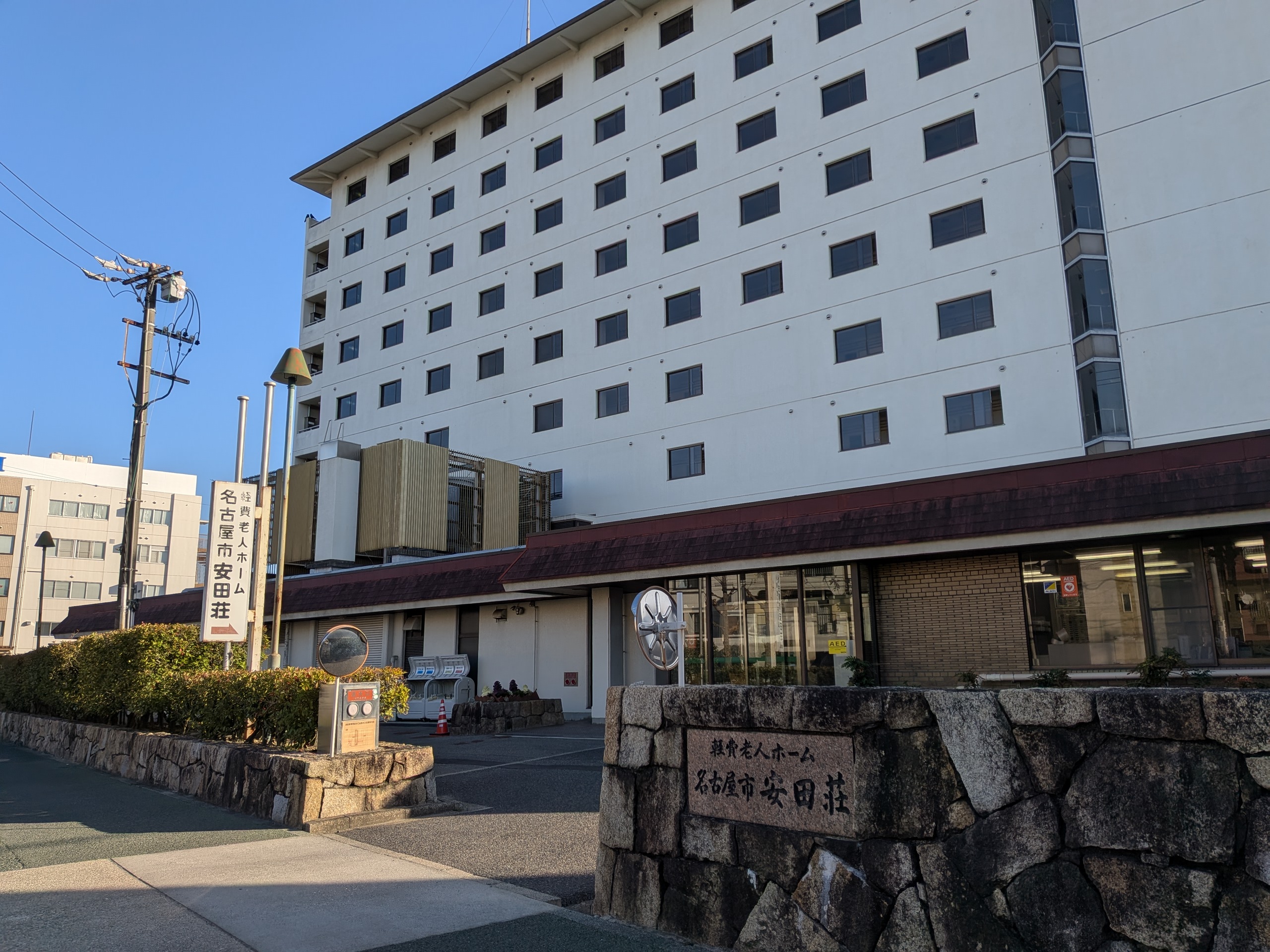安田荘及び緑寿荘空気調和機更新その他電気工事（週休2日）